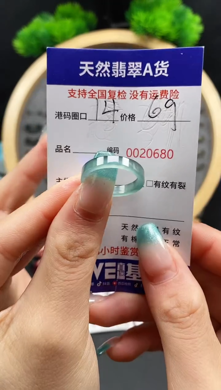 【闪购商品】翡翠戒指未镶嵌天然翡翠戒圈0680