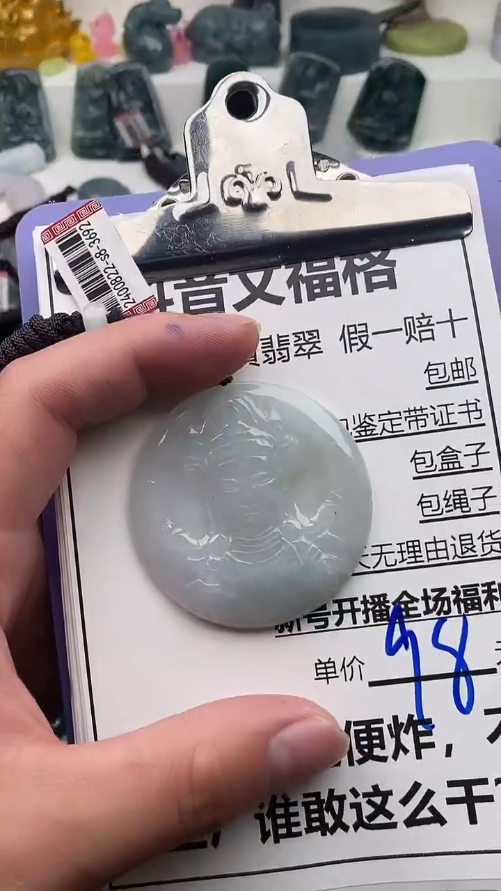 【闪购商品】翡翠颈饰未镶嵌天然A货翡翠一物一证