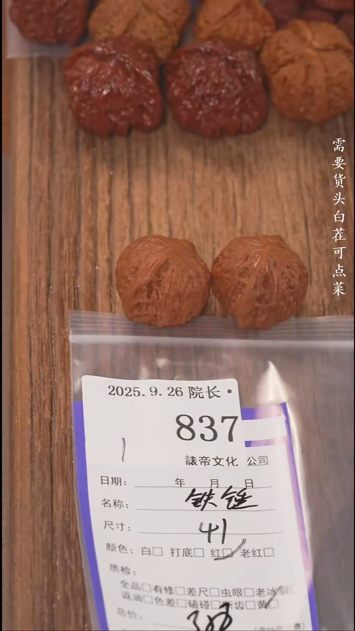 把件文玩核桃苗*准諘帝文化837铁锤