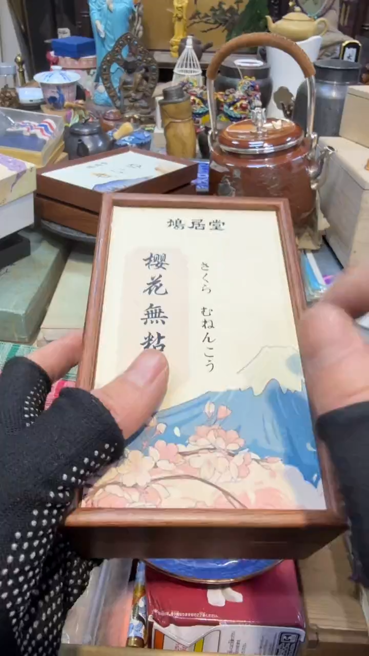 木中古艺术工艺美术品