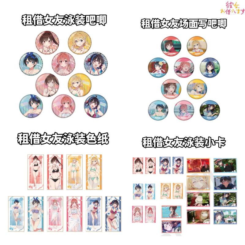 【租借女友】睡衣哥特水着女仆抱枕哥特吧唧拍立得盲盒徽章日谷子