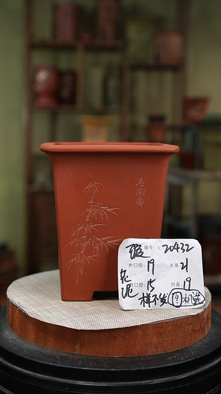 【闪购商品】紫砂花盆紫砂花盆20432瑕