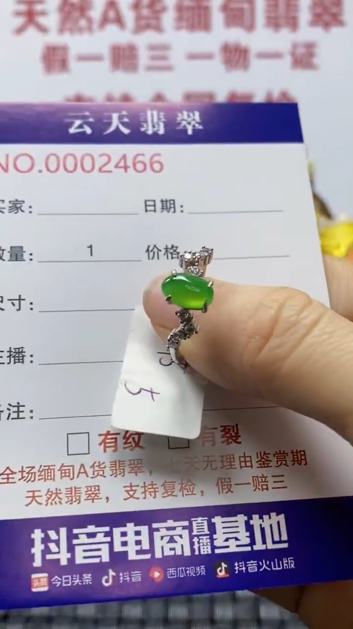 银S925镶嵌戒指翡翠/2466