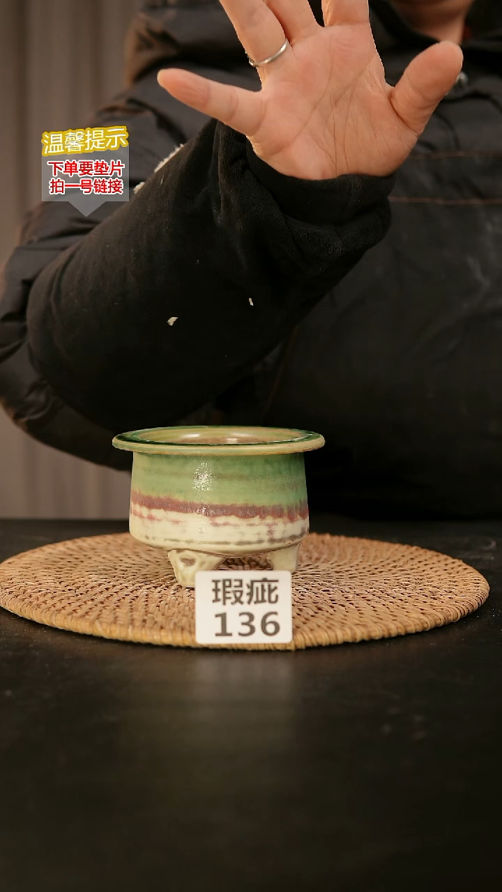 瓷片136瑕疵款，口约7-8  高约7-8