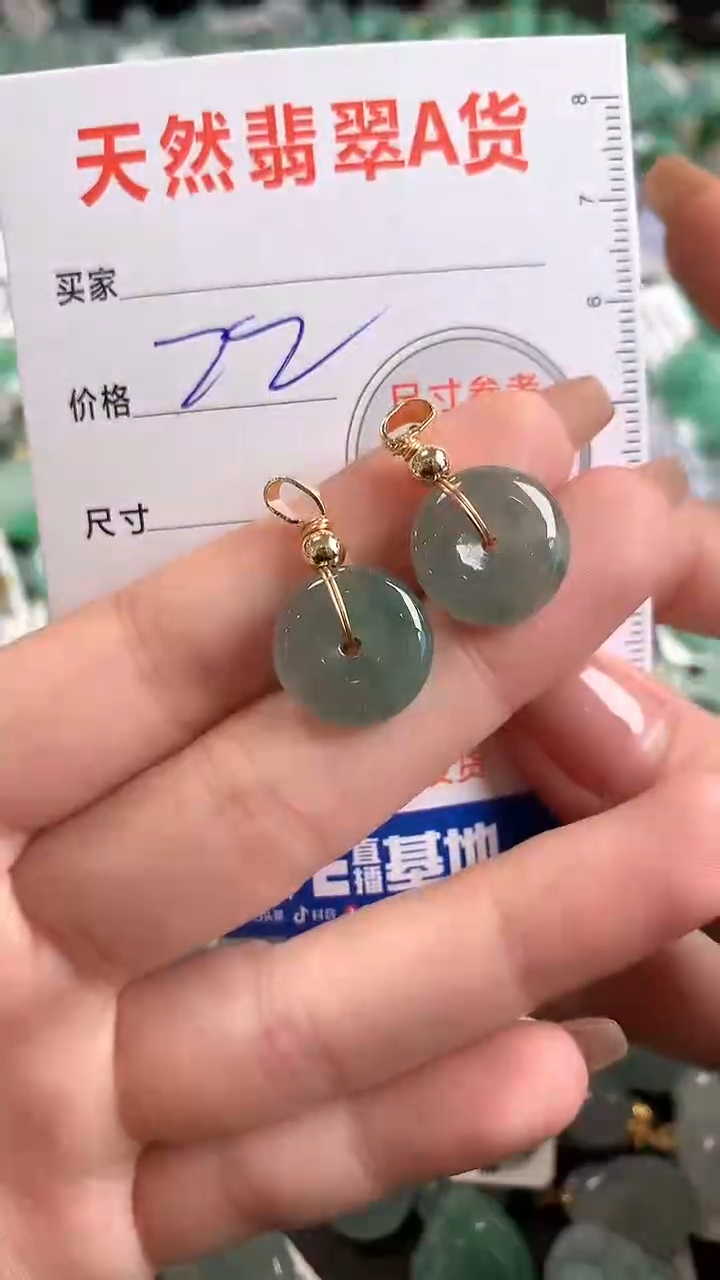 【闪购商品】翡翠颈饰未镶嵌14005952