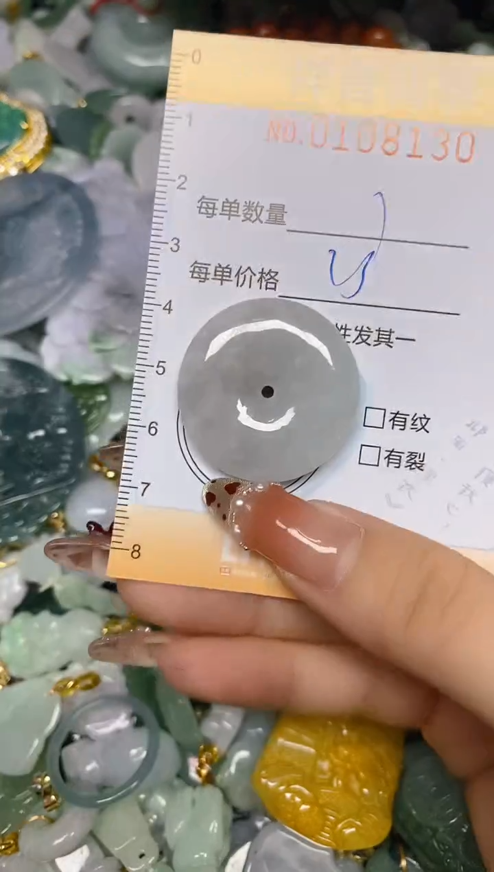 【闪购商品】翡翠颈饰未镶嵌闪购0108130多样性发其一