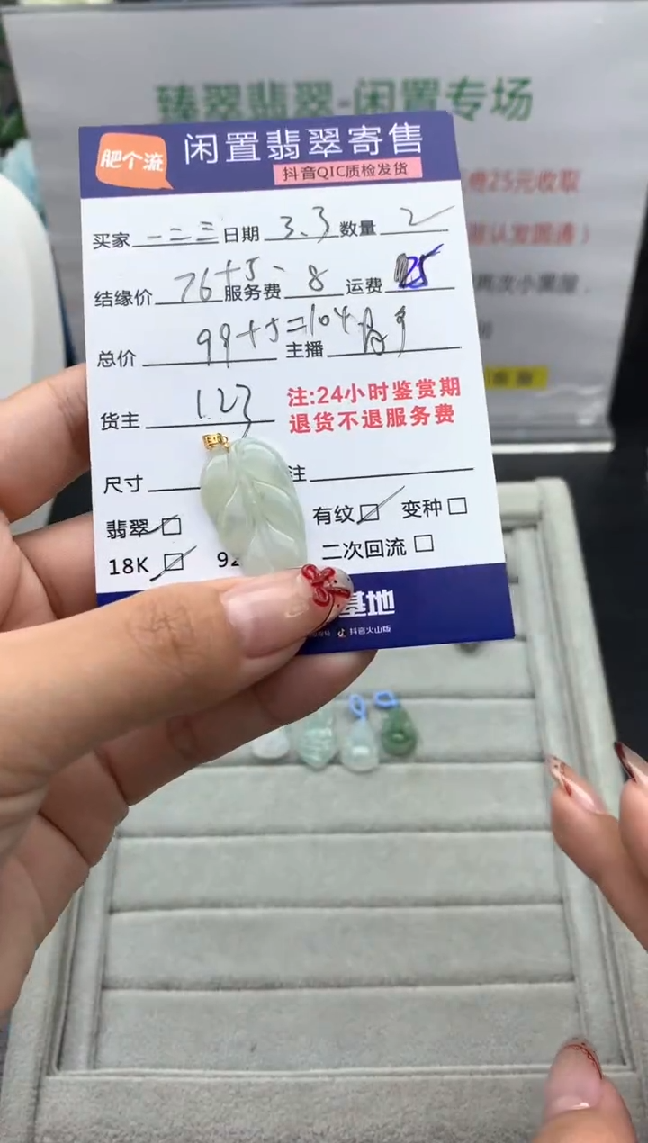 【闪购商品】翡翠吊坠(不含链)18K金镶嵌吊坠
