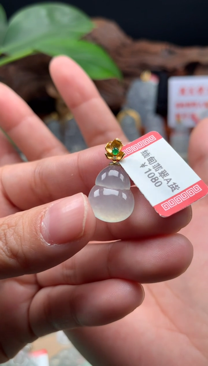 【闪购商品】翡翠颈饰18K金镶嵌葫芦