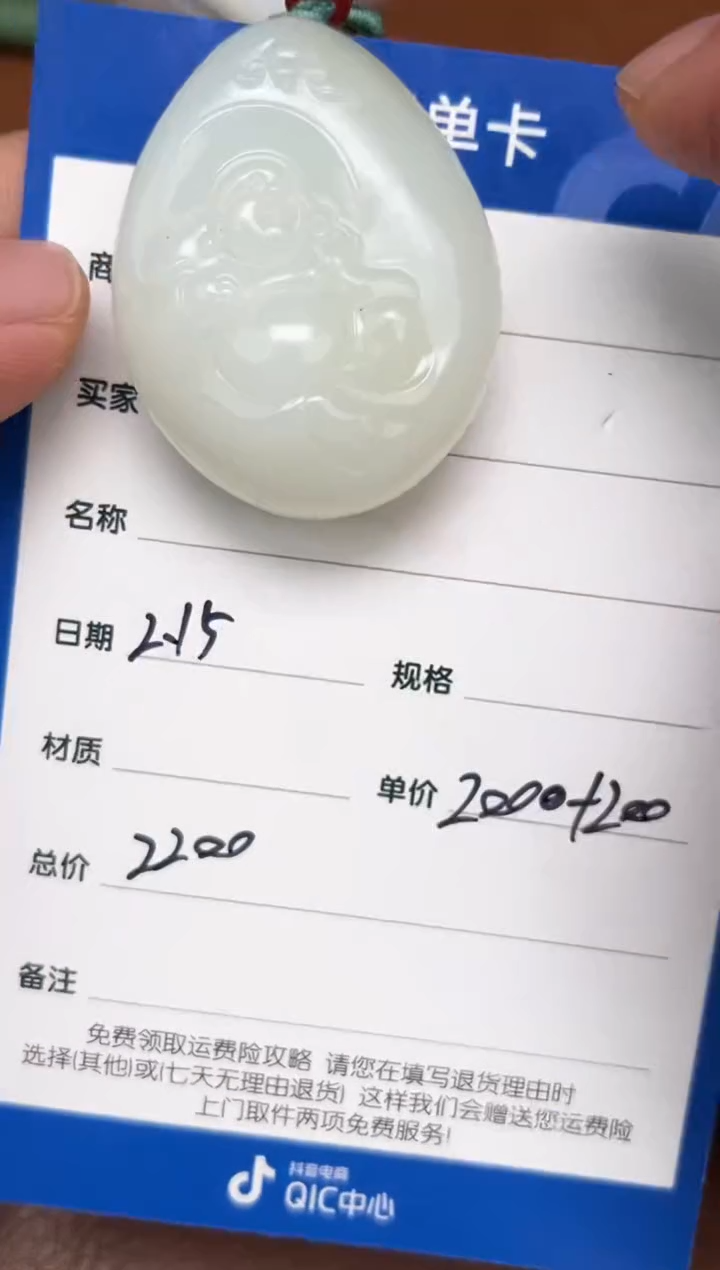 【闪购商品】和田玉2.15GZ多样性拍一发一未镶嵌14