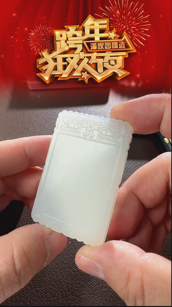颈饰未镶嵌和田玉171-YX-1219-和田玉-子刚牌-俄料-2999-1