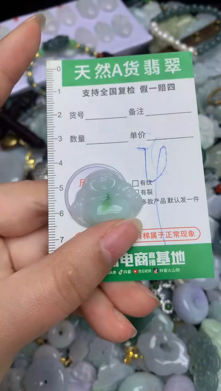 【闪购商品】翡翠颈饰未镶嵌天然缅甸A货翡翠吊坠