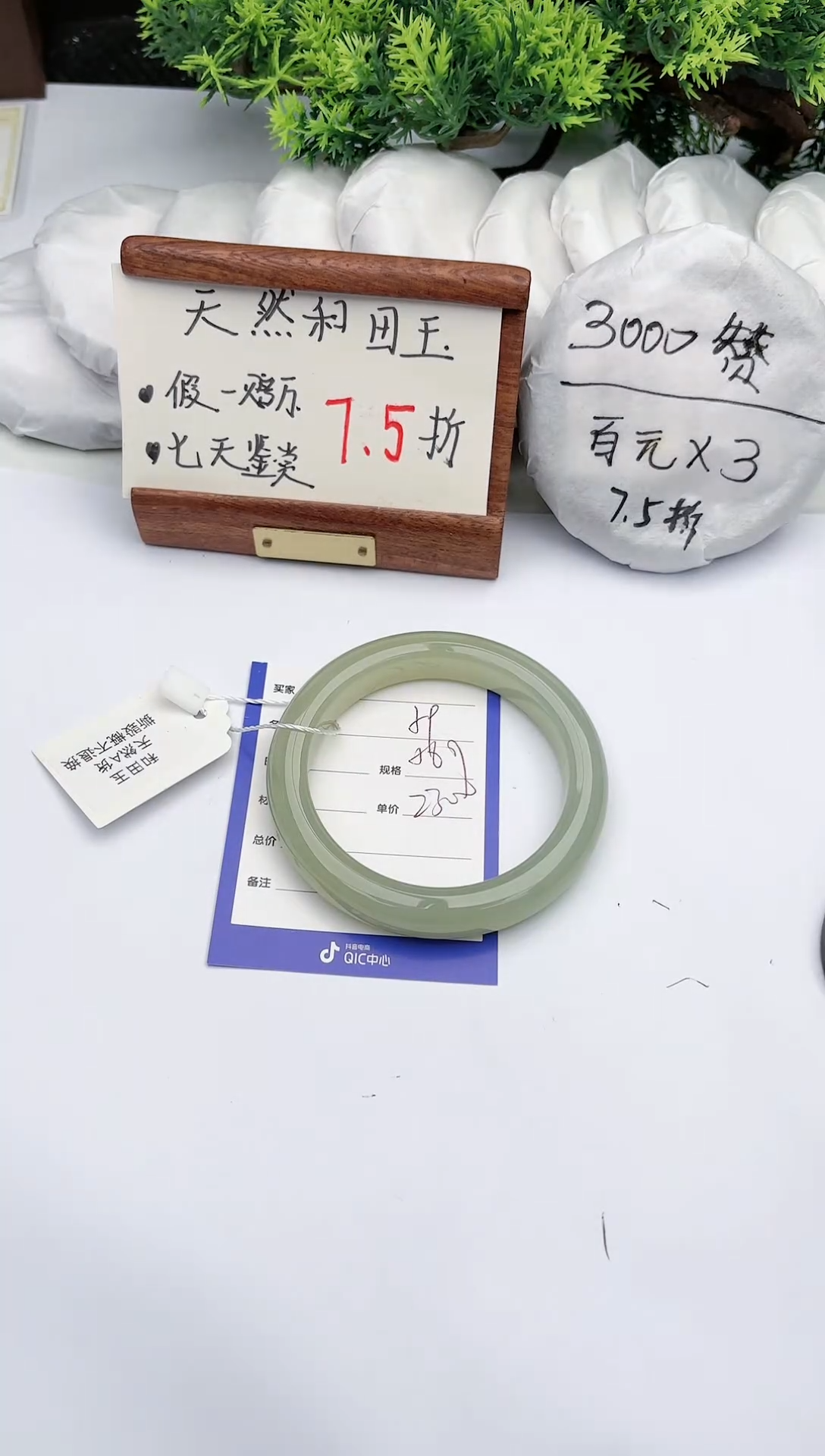 【闪购商品】和田玉手镯未镶嵌碧玉轩59