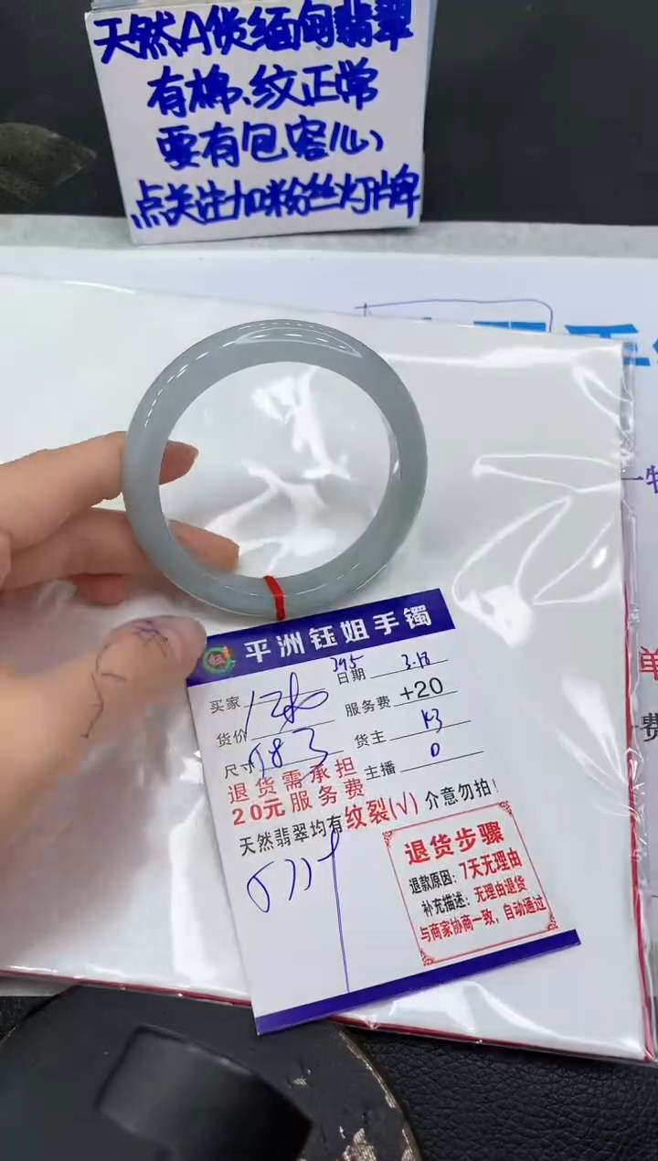 【闪购商品】翡翠未镶嵌手镯1111111111