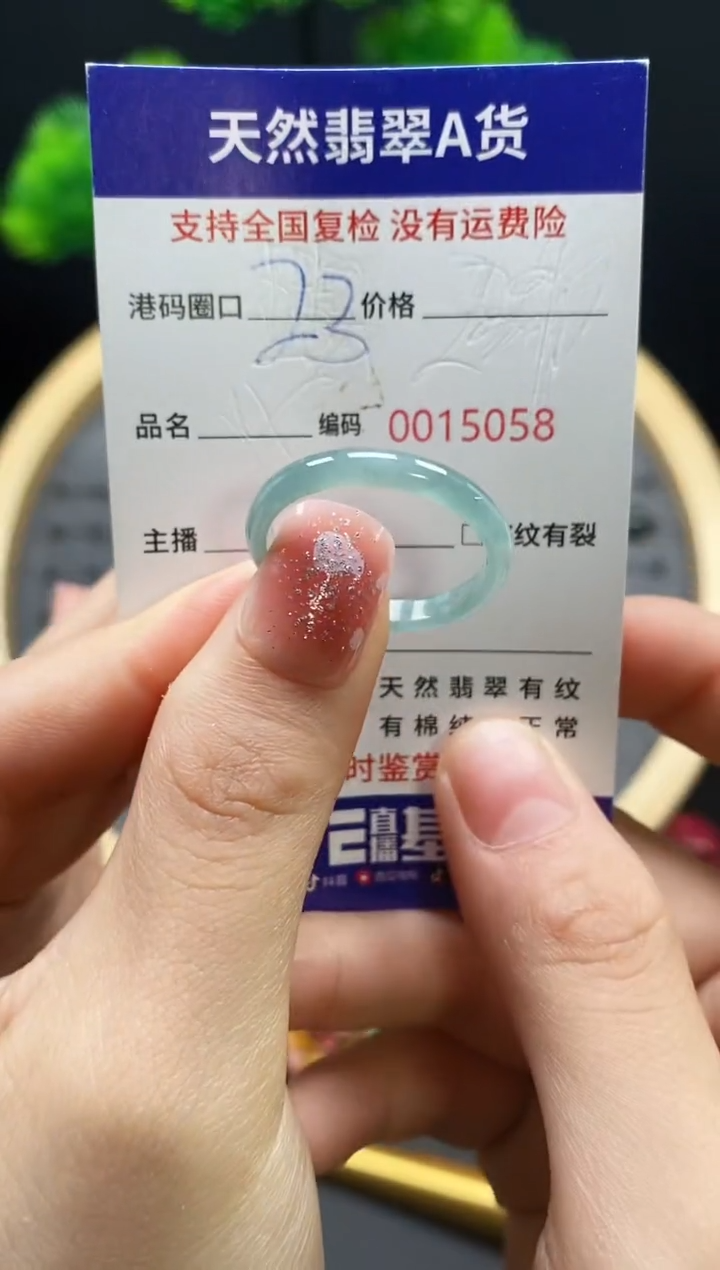 【闪购商品】翡翠戒指未镶嵌天然翡翠戒圈5058