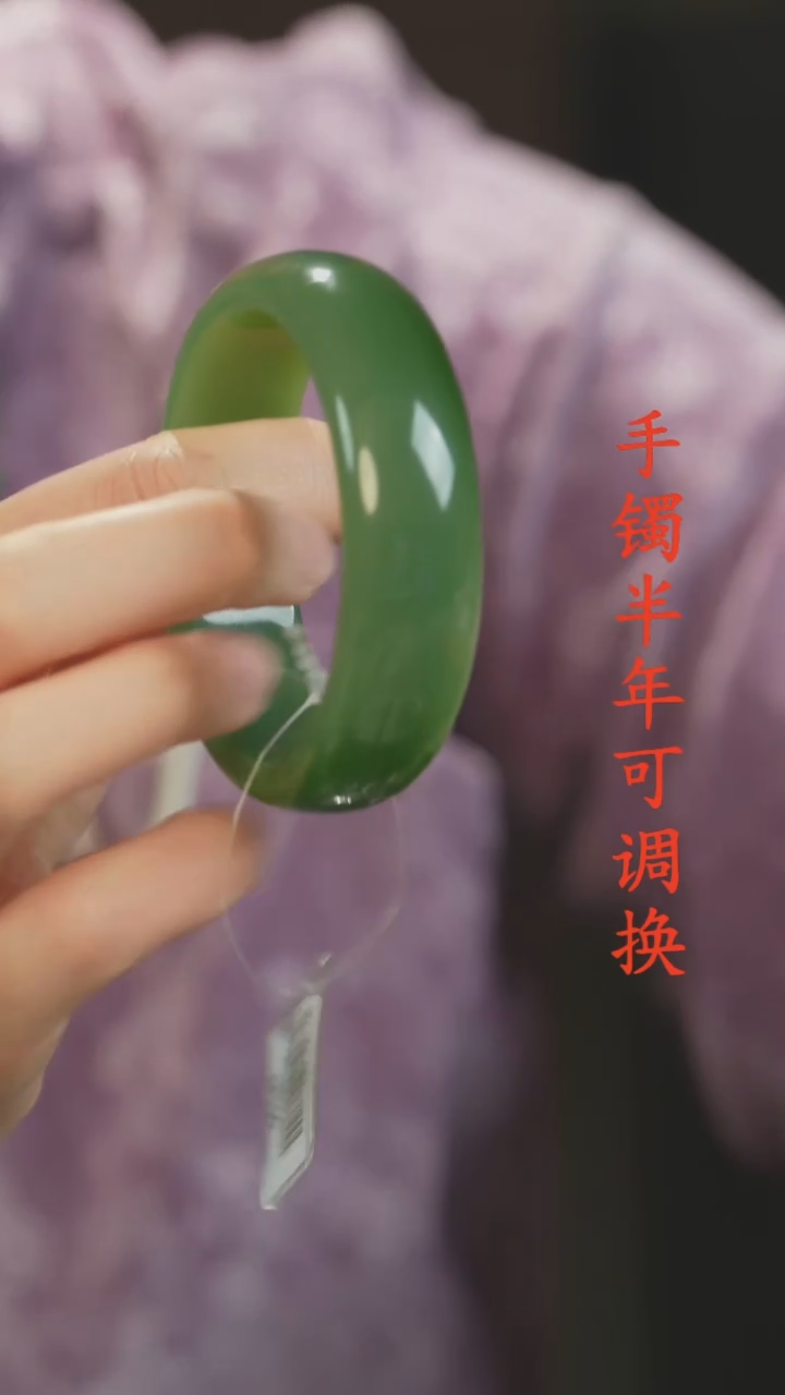 未镶嵌手镯和田玉（碧玉）轮胎57.8