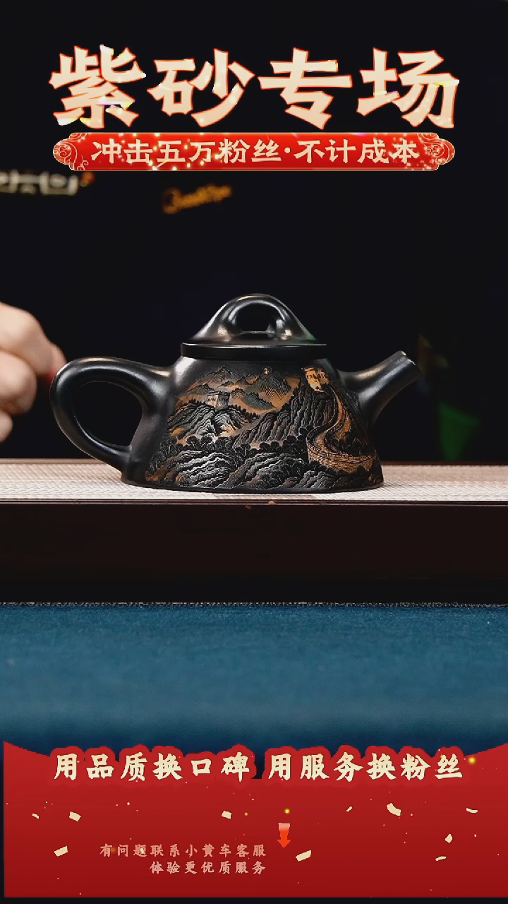 茶壶紫砂土古石黄 霸王石瓢 万里长城
