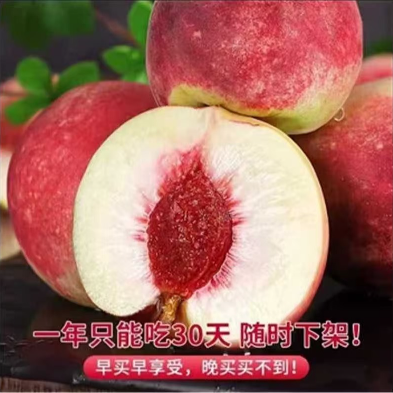 云南大理宾川高山现摘冬桃脆甜多汁新鲜应季水果