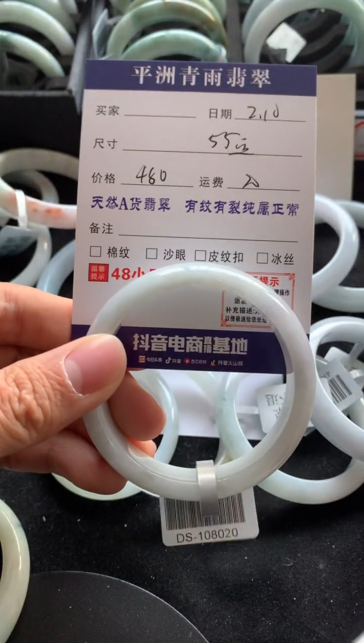 【闪购商品】翡翠手镯未镶嵌翡翠手镯