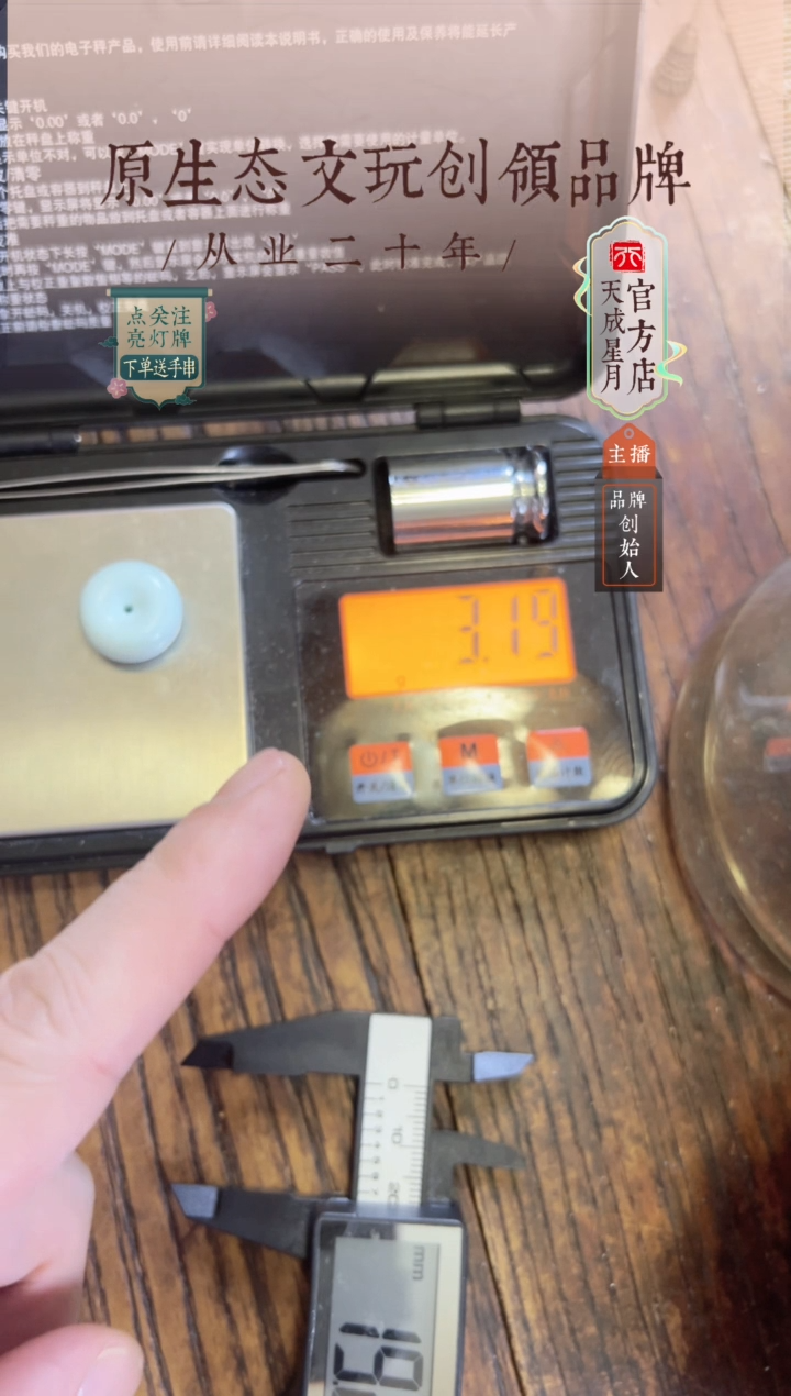 无非金属ls  17.5x8.2mm  3.19g