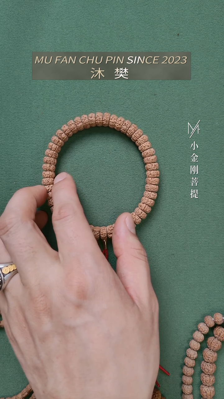 【闪购商品】金刚菩提吊坠树王藏切单圈1.0