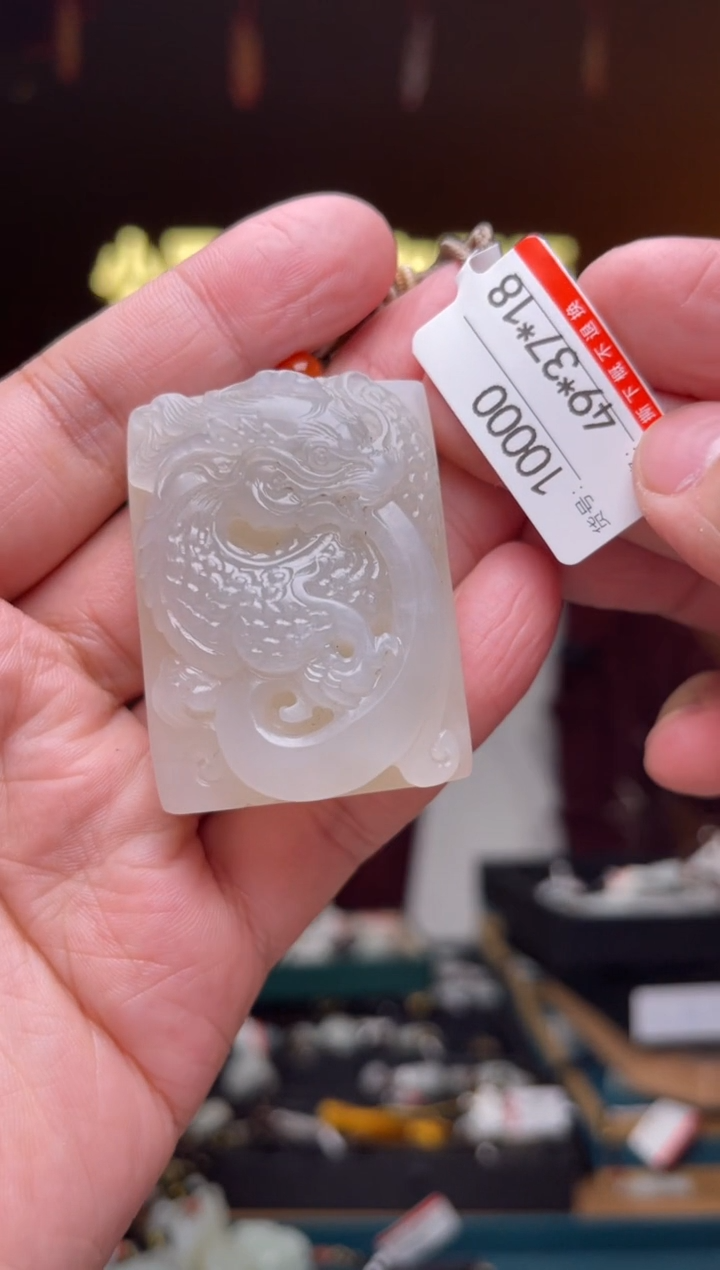 【闪购商品】和田玉吊坠未镶嵌1