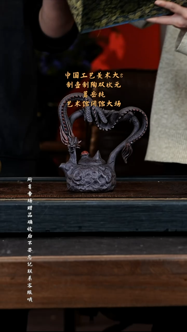 宜兴紫砂GYC 甲紫泥 飞龙供春提梁 200cc