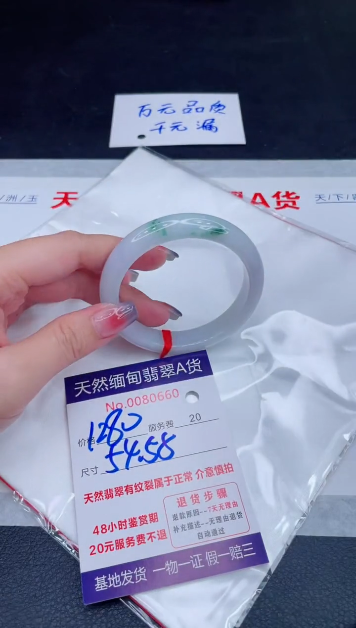 未镶嵌手镯翡翠1280.00
