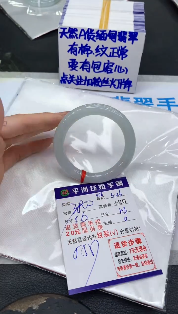 翡翠未镶嵌手镯1111111111