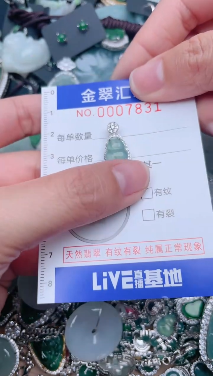 【闪购商品】翡翠颈饰未镶嵌7831......