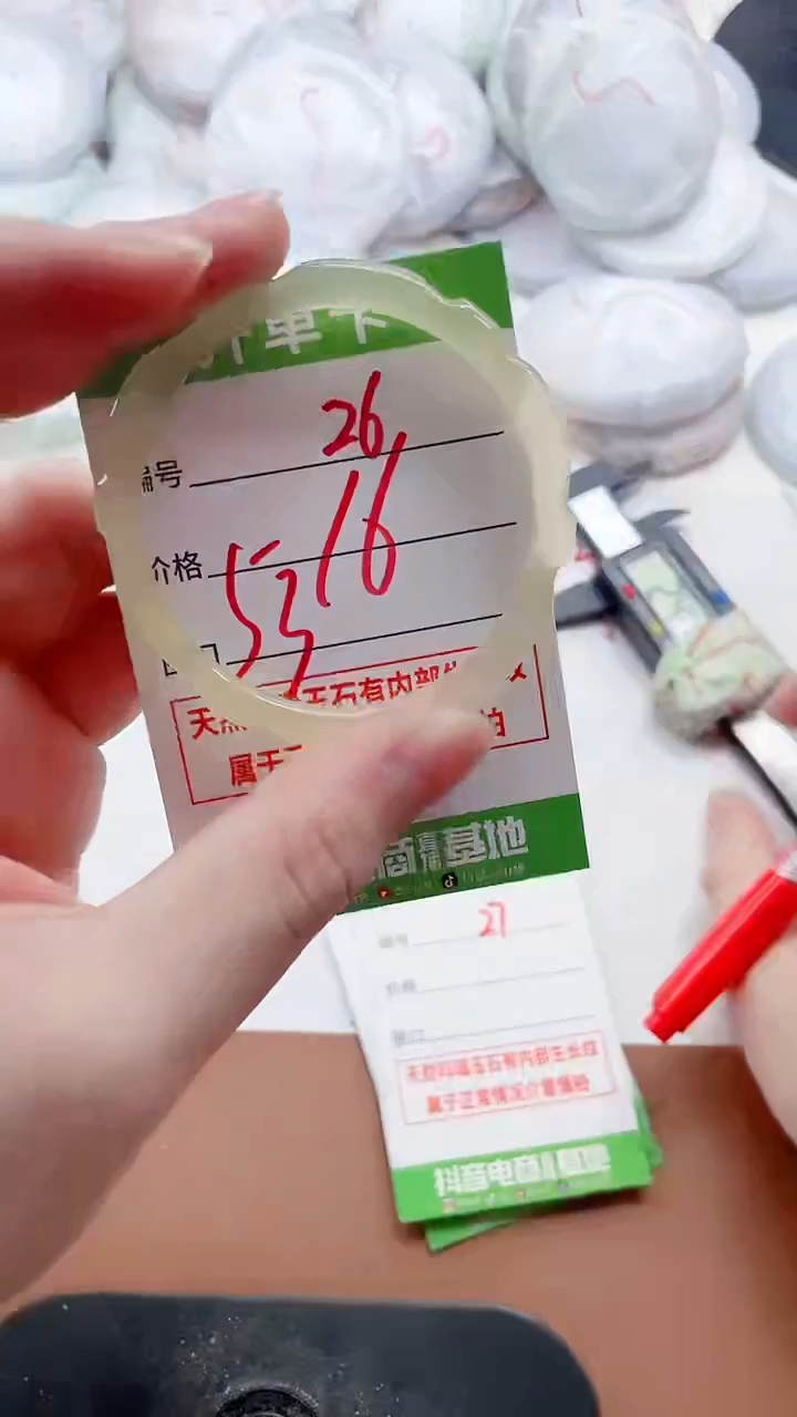 玛瑙/玉髓手镯未镶嵌26