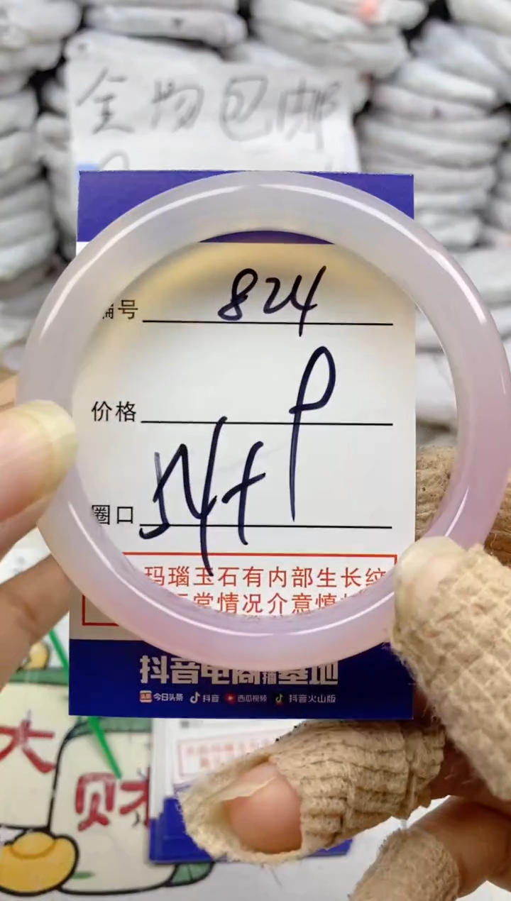 手镯玛瑙/玉髓未镶嵌824