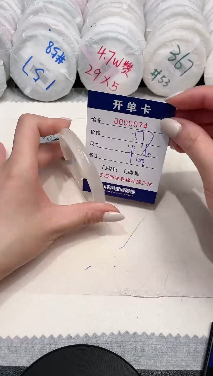 【闪购商品】玛瑙/玉髓手镯未镶嵌74