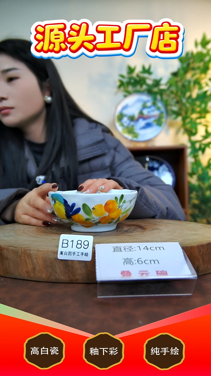 碗白泥景德镇手工手绘陶瓷【食品级】B189