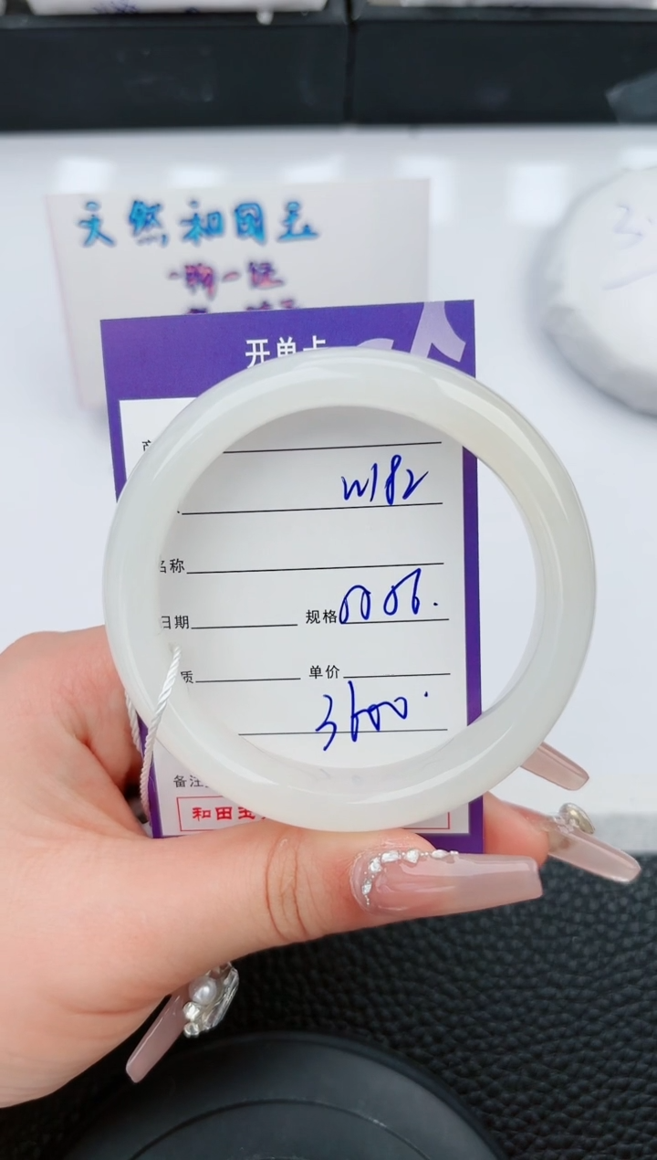 【闪购商品】和田玉手链未镶嵌182微色差T6