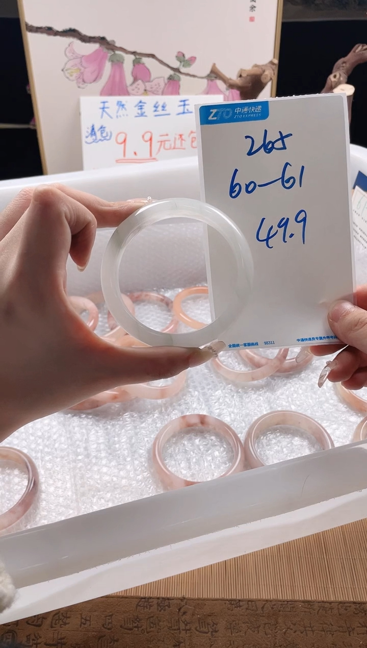 【闪购商品】石英质玉手镯未镶嵌265