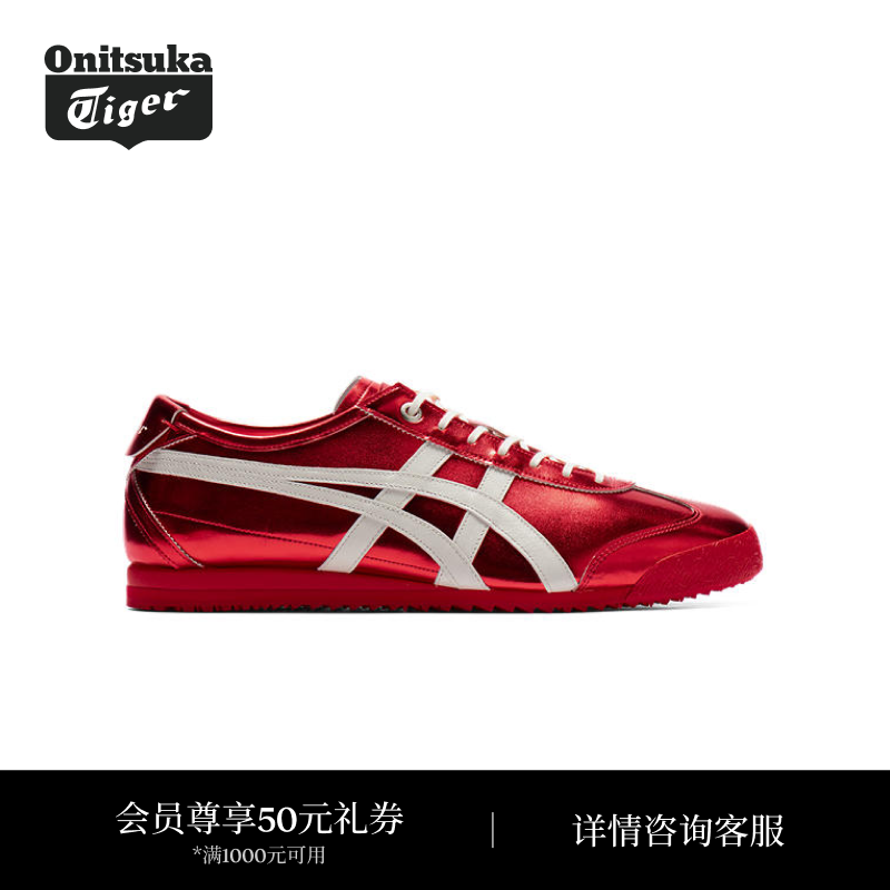 Onitsuka Tiger鬼塚虎MEXICO 66 SD金属色彩男女休闲鞋