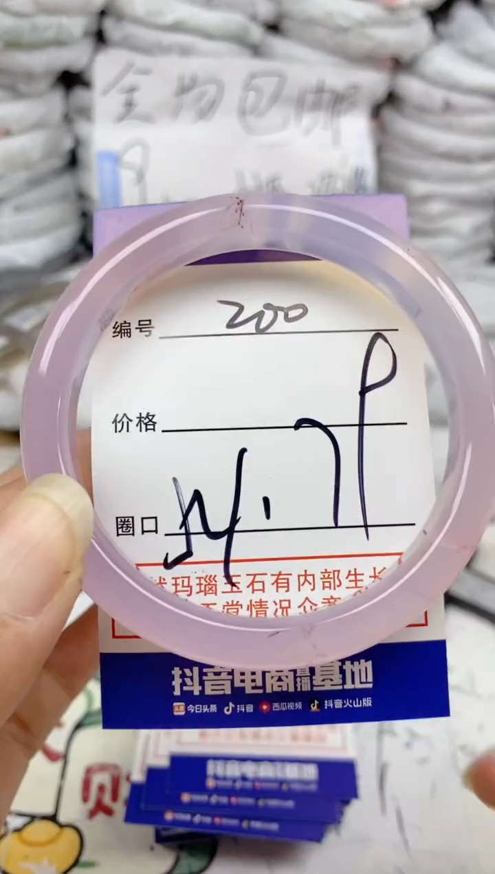 手镯玛瑙/玉髓未镶嵌200