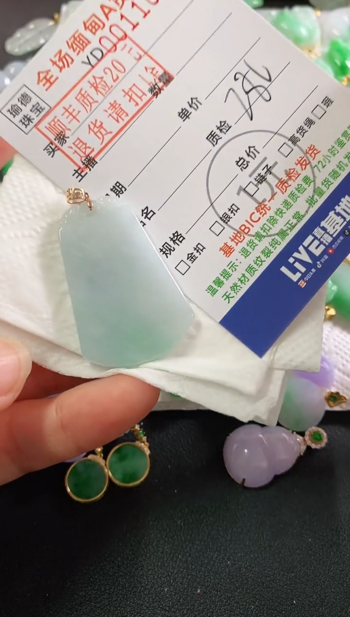 翡翠18K金镶嵌吊坠(不含链)无事牌