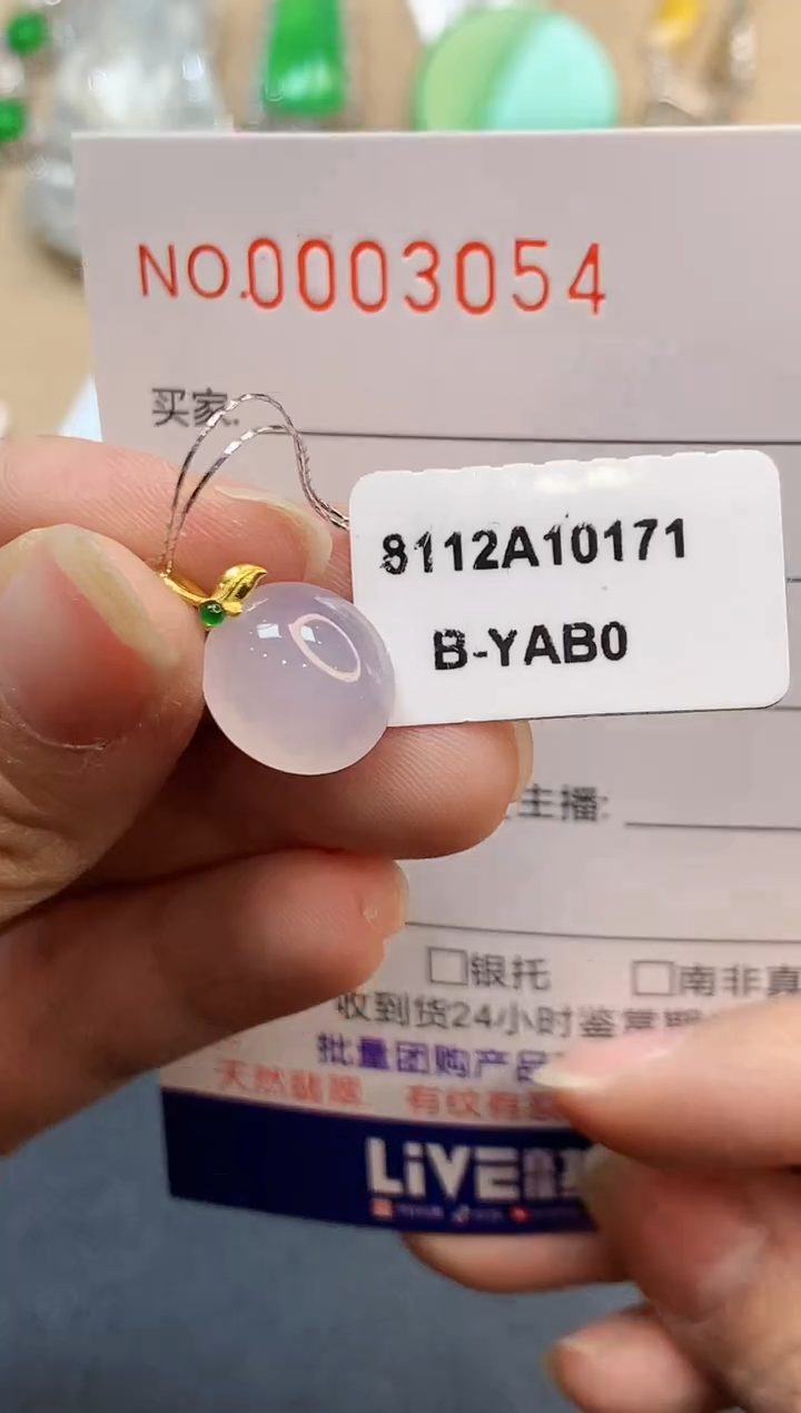 【闪购商品】翡翠吊坠(不含链)18K金镶嵌3054  