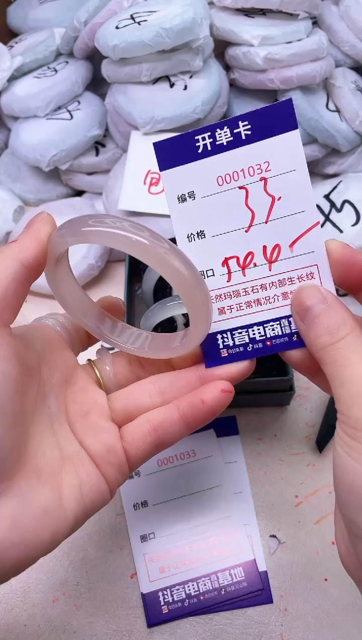 玛瑙/玉髓手镯未镶嵌1032