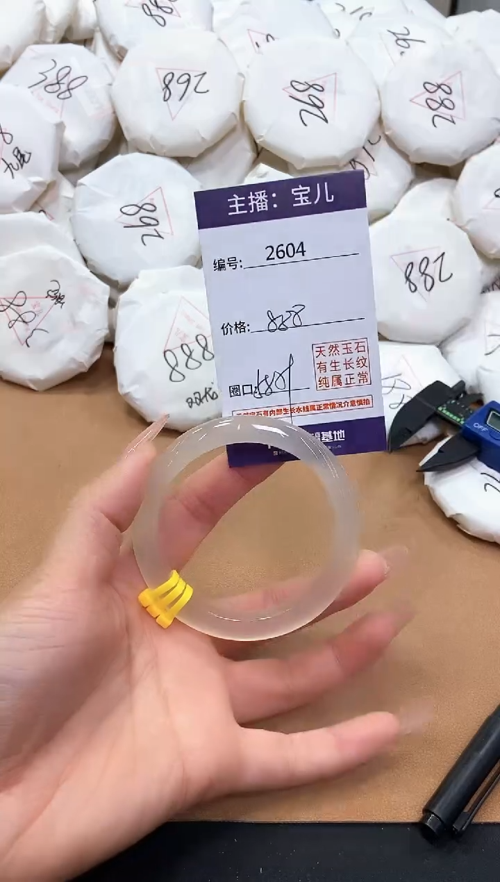【闪购商品】玛瑙/玉髓手镯未镶嵌2604