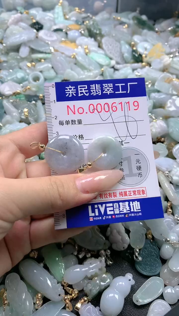 【闪购商品】翡翠吊坠(不含链)未镶嵌6119