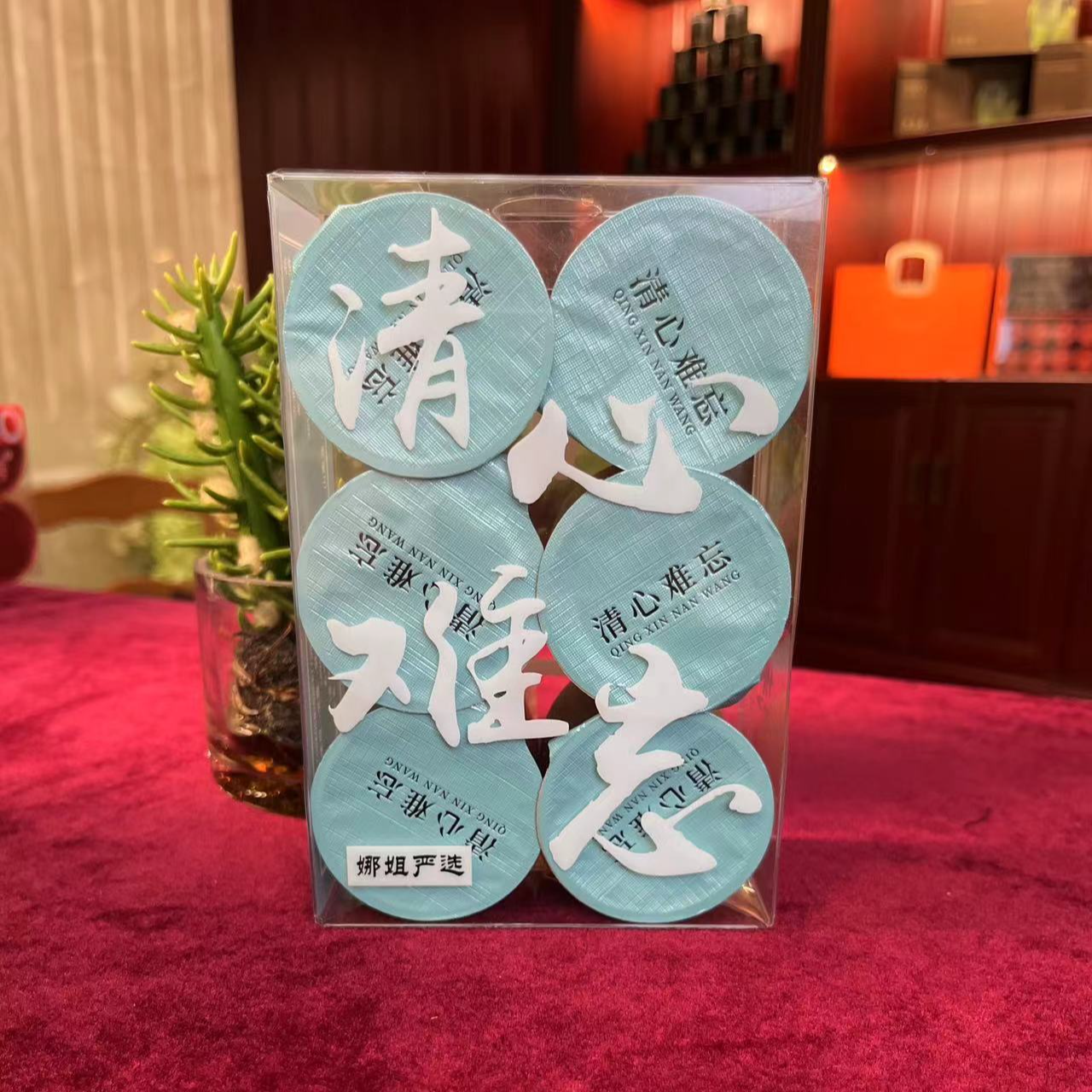 【娜姐严选】清心难忘*九龙山百年老枞*6泡装*不支持试喝