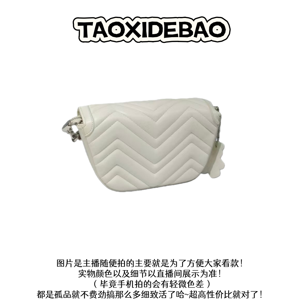 TAOXIDEBAO  清90375  单间斜挎手提包