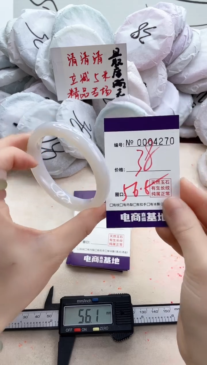 【闪购商品】玛瑙/玉髓手镯未镶嵌4270