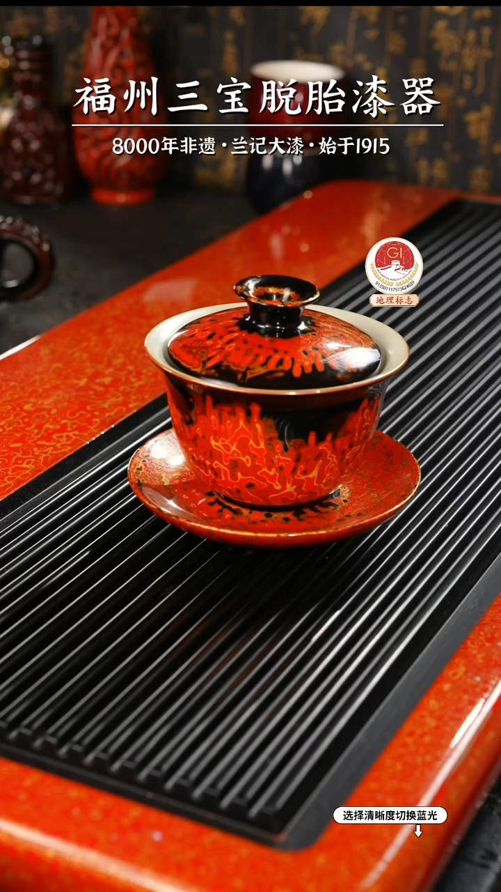 【闪购商品】大漆漆器 红黑三才盖碗