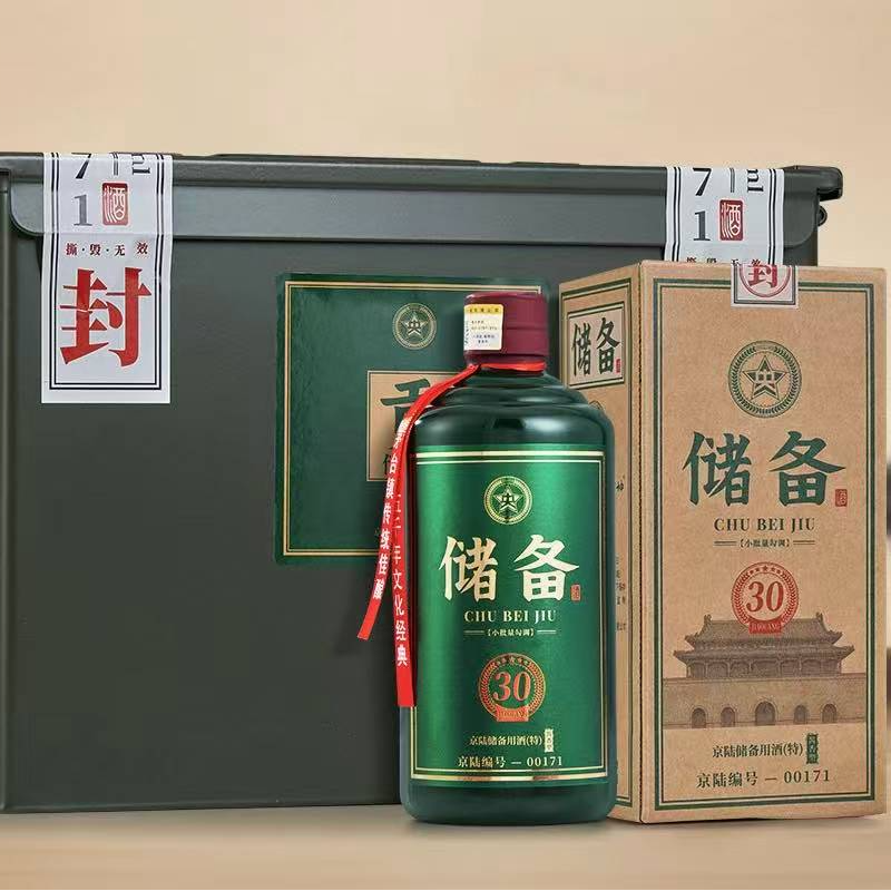 贵协储备酒酱香型白酒铁皮箱原厂发货一箱6瓶装53%Vol500ml/瓶