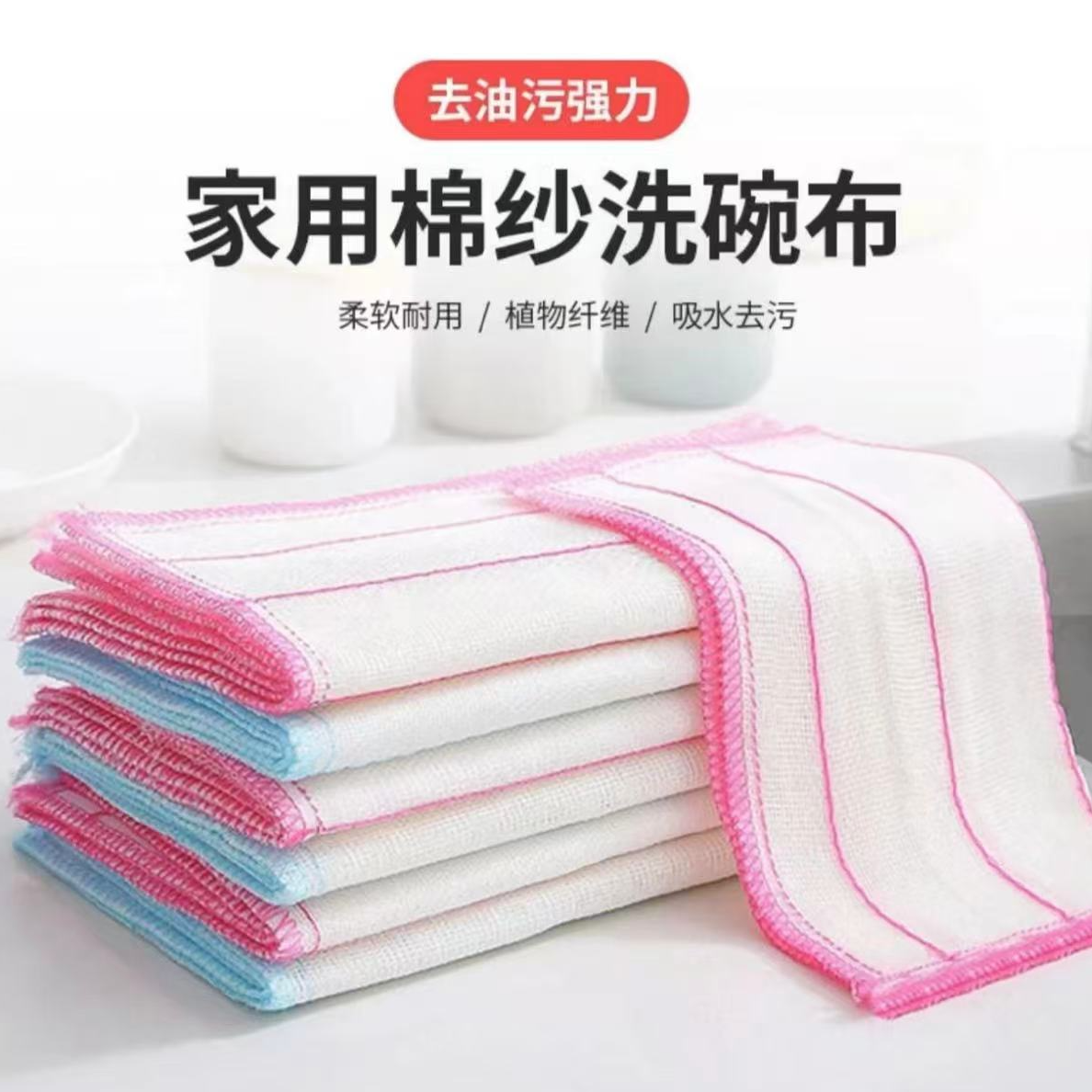 【10条】百洁布颜色随机棉纱去污洗碗巾吸水家用抹布