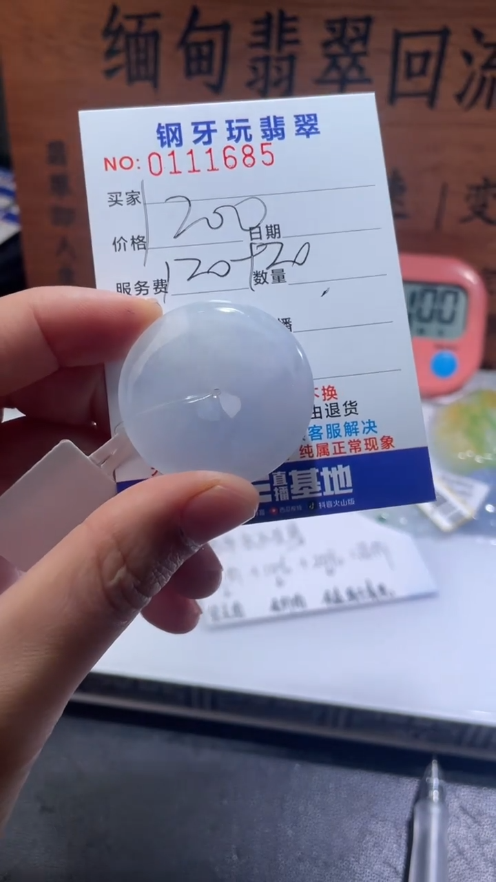 定制翡翠未镶嵌翡翠