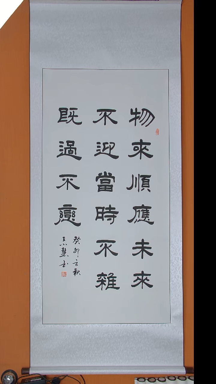 书法王老师书法陕西西安140*45